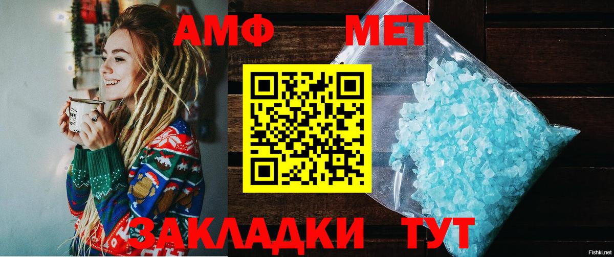 АМФЕТАМИН VHQ  АМФЕТАМИН  Спасск-Дальний  Вход с VPN 