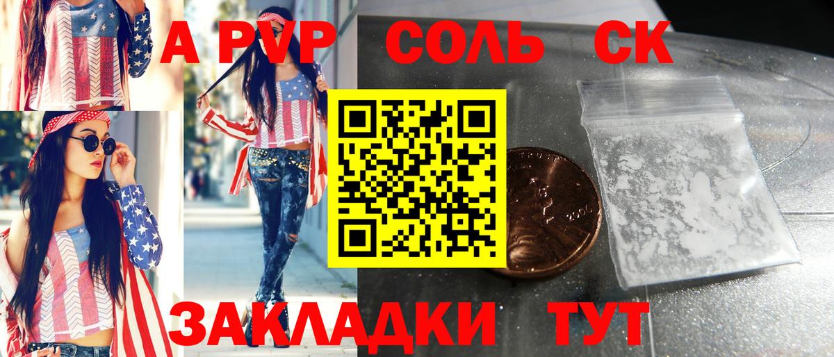 Alpha PVP мука Спасск-Дальний