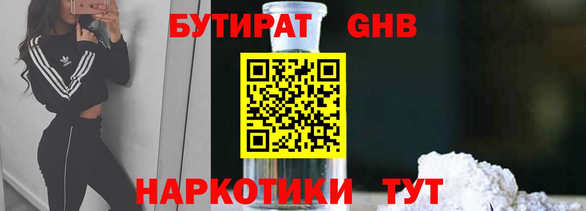Спасск-Дальний  БУТИРАТ Butirat  Вход с VPN 