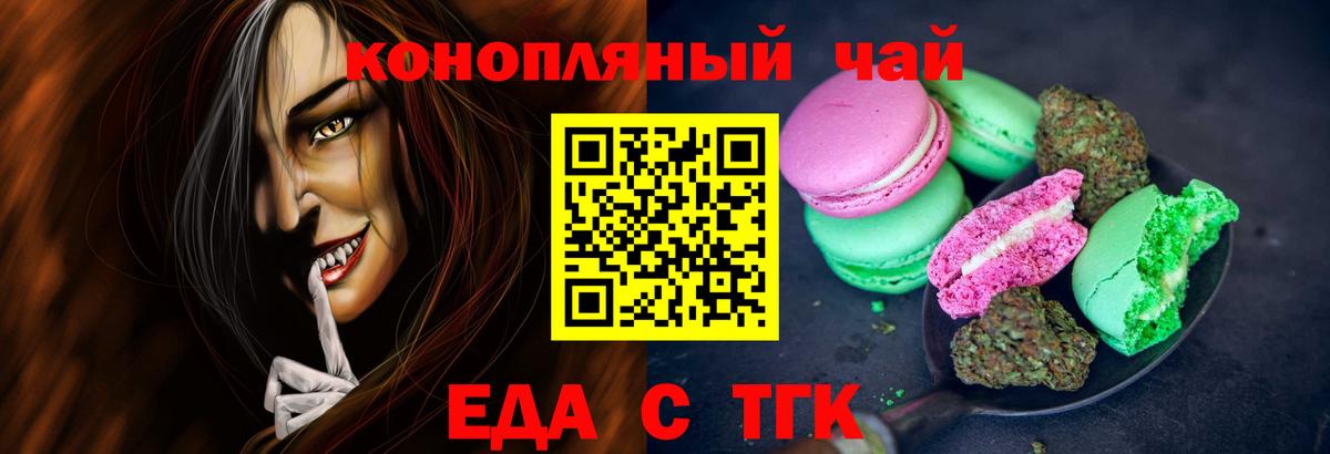 Canna-Cookies конопля  Вход с VPN  Спасск-Дальний 