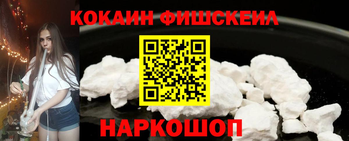 Спасск-Дальний  Кокаин Боливия  Cocaine Колумбийский  Вход с VPN 