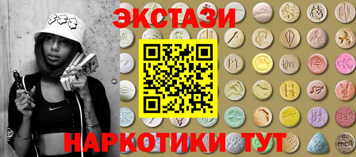 Спасск-Дальний  Ecstasy 280 MDMA  это формула  Вход с VPN  ЭКСТАЗИ 280мг 