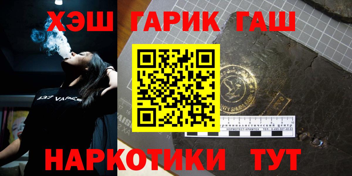 ГАШИШ ice o lator  ГАШИШ гашик  Вход с VPN  дарнет шоп  Спасск-Дальний 