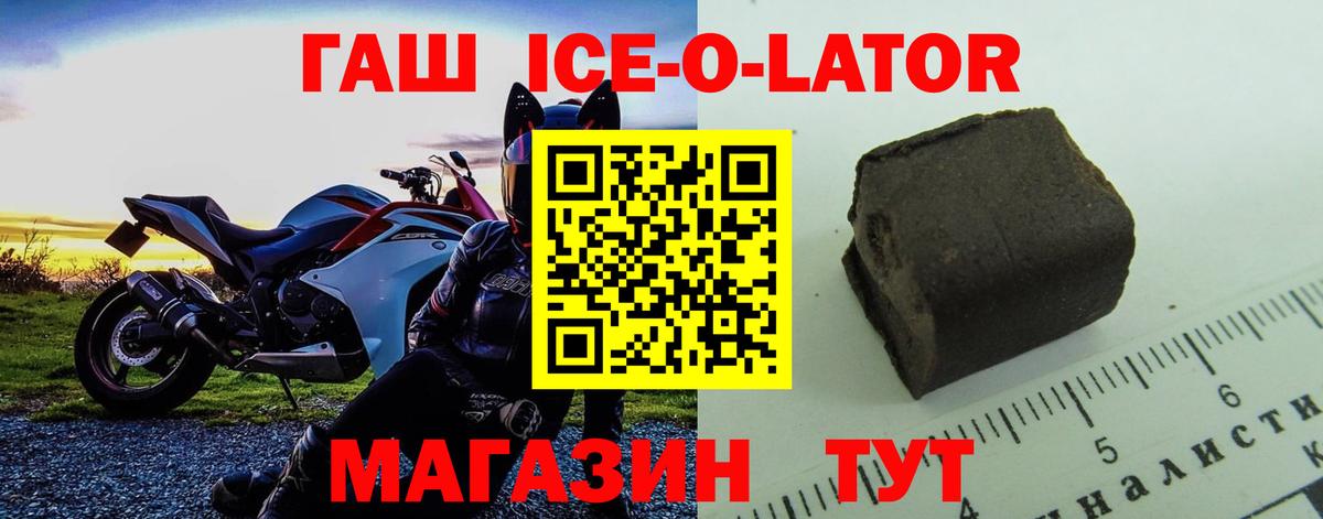 ГАШ Premium Спасск-Дальний