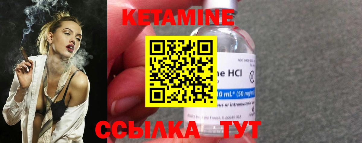 Кетамин ketamine Спасск-Дальний