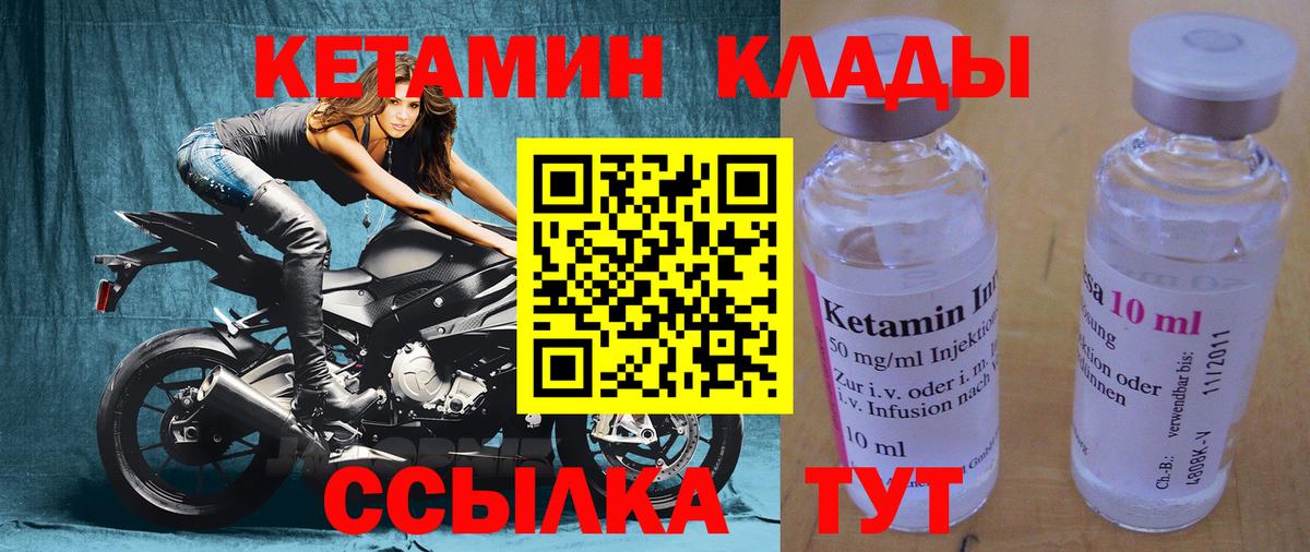 КЕТАМИН ketamine  Кетамин VHQ  Спасск-Дальний  Вход с VPN 