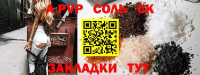 стафф Старая Купавна