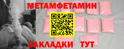 мефедрон VHQ Славянск-на-Кубани