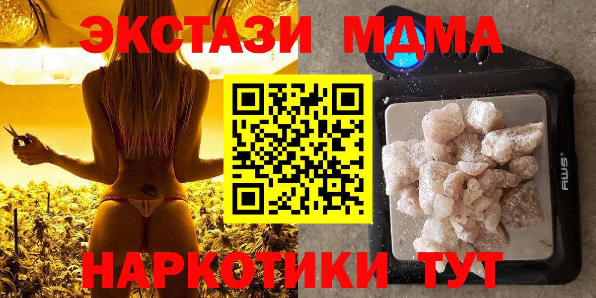 Спасск-Дальний  МДМА  Вход с VPN  МДМА молли 
