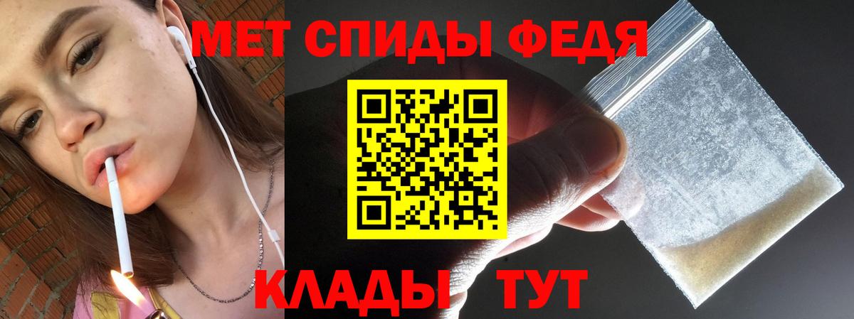 Первитин кристалл Спасск-Дальний
