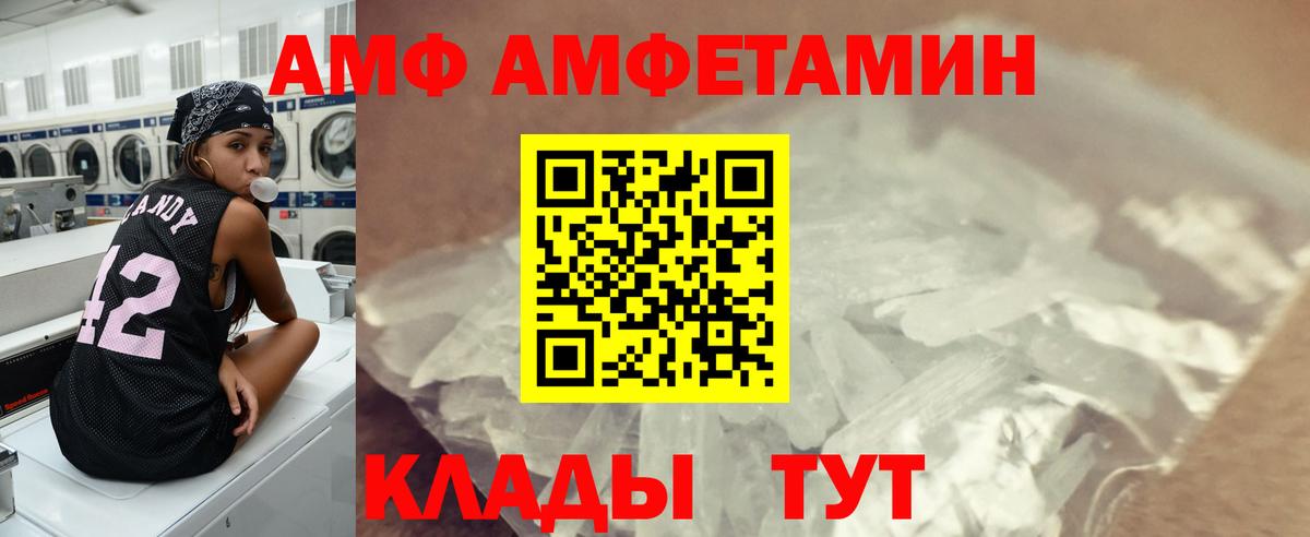 Спасск-Дальний  МЕТАМФЕТАМИН витя  Вход с VPN  МЕТАМФЕТАМИН витя 