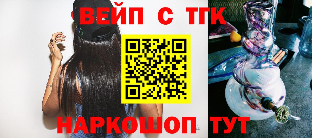 ТГК Wax Спасск-Дальний