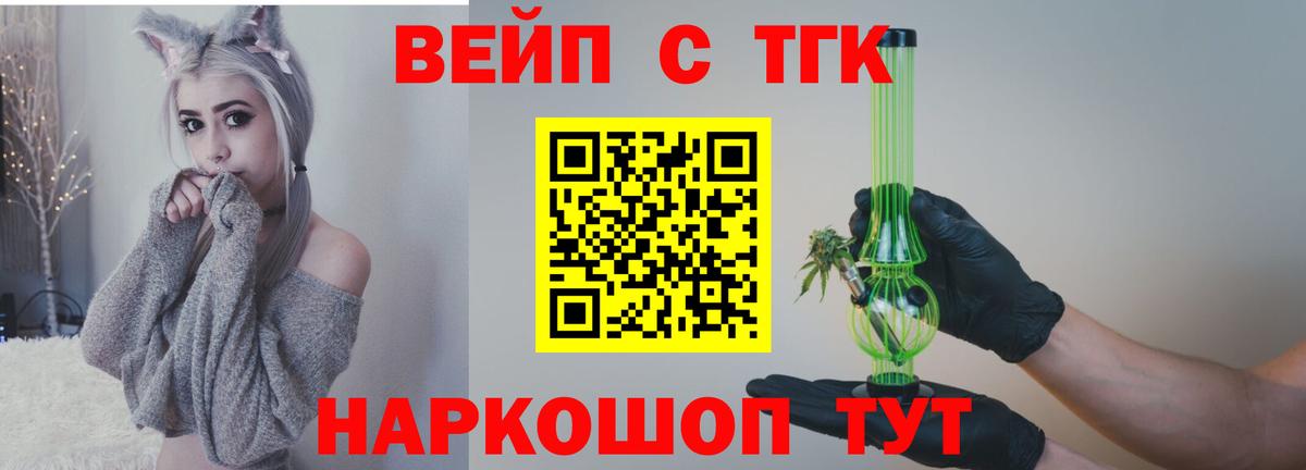 Дистиллят ТГК THC oil  Дистиллят ТГК концентрат  Спасск-Дальний  Вход с VPN 